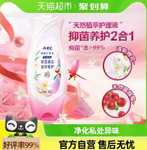 ABC 私處衛(wèi)生護(hù)理液 200ml