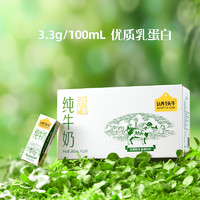 認(rèn)養(yǎng)一頭牛 全脂常溫純牛奶 200ml*12盒/提