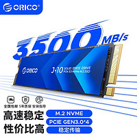 ORICO 奧?？?固態(tài)硬盤SSD M.2NVMe協(xié)議 內(nèi)置臺式機筆記本電腦J10