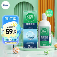 Alcon 愛爾康 傲滴恒潤近視隱形眼鏡護理液 420ml