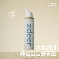 左點 透明質(zhì)酸海鹽水鼻噴劑 80ml