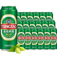 TSINGTAO 青島啤酒 經(jīng)典系列 升級(jí)大容量濃郁麥香550ml*18聽 整箱裝  露營(yíng)出游