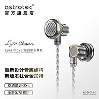 astrotec 阿思翠 Lyra Nature 平頭塞掛耳式動(dòng)圈有線耳機(jī) 颶風(fēng)灰 3.5mm