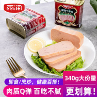 yurun 雨潤(rùn) 優(yōu)級(jí)午餐肉340g*3罐