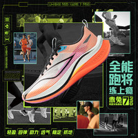 LI-NING 李寧 赤兔7PRO跑步鞋男鞋中考體測24新款馬拉松高回彈競速訓(xùn)練跑鞋