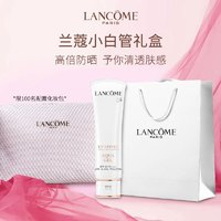 LANCOME 蘭蔻 小白管防曬乳 50ml (專柜款贈禮袋+化妝包)