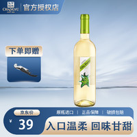 CHANGYU 張?jiān)?先鋒 西班牙海茵·詩(shī)榴花干白葡萄酒750ml*6瓶 整箱裝 進(jìn)口 單支750ml