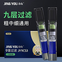 JING YOU 凈友 一次性煙嘴過濾器九重焦油過濾粗中細(xì)三用120支裝JY9CS3-12