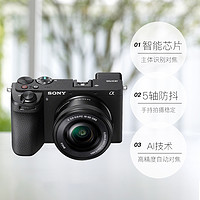 SONY 索尼 A6700微單相機(jī) 數(shù)碼Vlog視頻直播美顏4K自拍