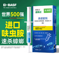 BASF 巴斯夫 殺蟑膠餌 5g