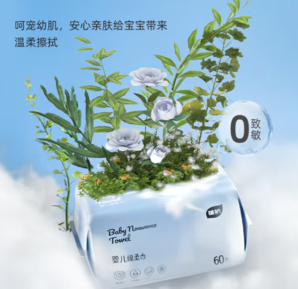 植護 嬰兒綿柔巾 60片*3包