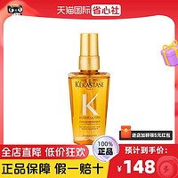 KéRASTASE 卡詩(shī) 菁純亮澤經(jīng)典香氛護(hù)發(fā)油 50ml