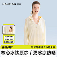 MOUTION 茉尋 冰鈦原紗防曬衣女2024新款夏季防曬服 插肩款-檸檬黃 XL