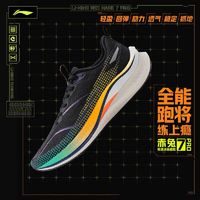 LI-NING 李寧 赤兔7 PRO丨跑步鞋男2024春夏馬拉松競速訓(xùn)練鞋運(yùn)動鞋