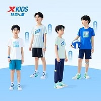 XTEP 特步 兒童運動短袖短褲 合集 任選3件