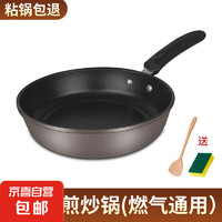 煎鍋 麥飯石不粘鍋家用多功能平底鍋煎牛排鍋電磁爐燃?xì)庠钔ㄓ?加厚加深 24cm