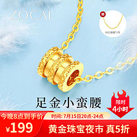 ZOCAI 佐卡伊 黃金項(xiàng)鏈女足金999時(shí)尚小蠻腰雙環(huán)5G鎖骨鏈送女友生日七夕禮物 足金吊墜（約0.2-0.3克）