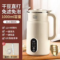 LIVEN 利仁 全自動(dòng)一體機(jī)豆?jié){機(jī)1000ml LLJ-D815