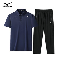 Mizuno 美津濃 POLO衫+冰絲長(zhǎng)褲 速干透氣組合裝 深藍(lán)上衣+黑色直筒褲