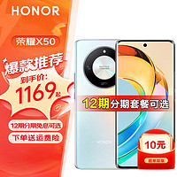 HONOR 榮耀 x50 5G手機(jī) 8+128GB