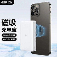 ESR 億色 20W無(wú)線磁吸充電寶10000毫安