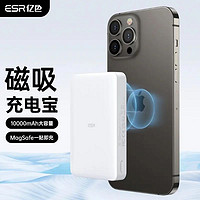 ESR亿色20W无线磁吸充电宝10000毫安