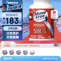 Move Free 益節(jié) MoveFree益節(jié) 美國氨糖軟骨素鈣片 維骨力MSM氨基葡萄糖中老年護(hù)關(guān)節(jié) 日常養(yǎng)護(hù) 200粒