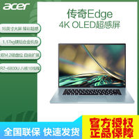 acer 宏碁 傳奇Edge 16英寸OLED筆記本電腦 （R7-6800U、16GB、512GB）