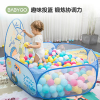 babygo 可折疊寶寶海洋球池