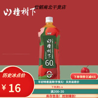 guanfang 冠芳 山楂樹下山楂汁飲品無蔗糖大瓶果汁果肉混合飲料整箱 山楂樹下1250ml1瓶無蔗糖