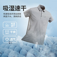 20點！NORTHLAND 諾詩蘭 新款抑菌防曬POLO衫情侶款