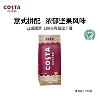 咖世家咖啡 COSTA咖啡豆咖世家意式拼配精品阿拉比卡美式手沖咖啡豆 200g