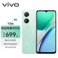 vivo Y36t 6GB+128GB 寶石綠 超感輕薄設計 5000mAh大電池 150%超大音量 全網通 老人 手機