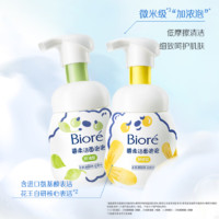 Bioré 碧柔 Biore）氨基酸潔面泡泡洗面奶160ml 深層清潔平衡控油型