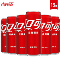 Coca-Cola 可口可樂 碳酸飲料含糖/無糖飲料15罐裝 可樂330ml*15罐