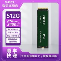 GeIL 金邦 P3P TLC 512G M.2固態(tài)硬盤NVME協(xié)議接口PCIe3.0電腦ssd