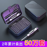 UF-TOOLS 友福工具 多功能螺絲刀 32件套