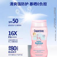 確美同 水寶寶水潤防曬乳 SPF50 177ml