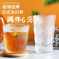 可狄 冰川紋玻璃杯子水杯 茶杯家用ins風(fēng)杯子加厚防燙顏值玻璃杯啤酒杯 冰川紋矮款-單只 默認(rèn)規(guī)格1