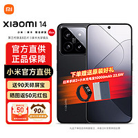 Xiaomi 小米 14 徠卡鏡頭 5G新品手機(jī)驍龍8Gen3 黑色 12GB+256G