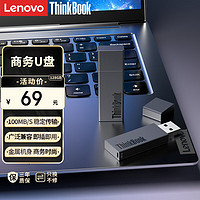 ThinkPad 思考本 TB10 USB3.0 U盤 槍色 128GB USB-A