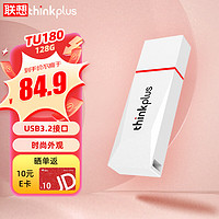 thinkplus 聯(lián)想 128GB USB3.2金屬U盤 高速讀寫120MB/S大容量電腦U盤 辦公學(xué)習(xí)車載便攜優(yōu)盤 TU180系列白色