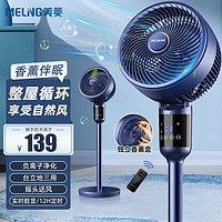 MELING 美菱 MELNG 空氣循環(huán)扇/家用電風(fēng)扇落地客廳臺(tái)立兩用搖頭輕音低噪節(jié)能立式電扇MPF-DX501R遙