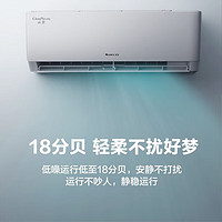 GREE 格力 云佳系列 KFR-26GW/NhGc1B 新一級能效 壁掛式空調(diào) 大1匹