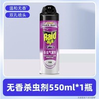 Raid 雷達(dá)蚊香 無香型殺蟲劑 550ml