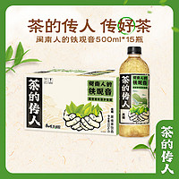 康師傅 茶的傳人 閩南人的鐵觀音茶 無糖茶飲料 整箱裝500ml*15瓶