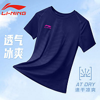 LI-NING 李寧 短袖男速干衣T恤一體織工藝墨水藍(lán)