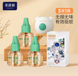 英格翰 兒童驅(qū)蚊液 45ml 3瓶1器