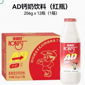 童年記憶，ROBUST 樂百氏 AD鈣奶 206g*12瓶*2件