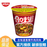 CUP NOODLES 合味道 標(biāo)準(zhǔn)杯  香辣牛肉風(fēng)味方便面76g（選12件贈杯墊）